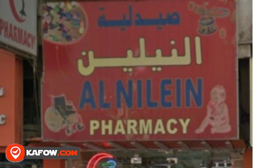 Al Nilein pharmacy