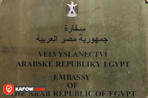 سفارة جمهورية مصر العربية
