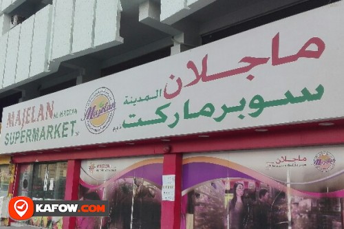 MAJELAN AL MADINA SUPERMARKET