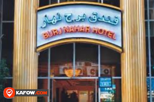 Burj Nahar Hotel LLC