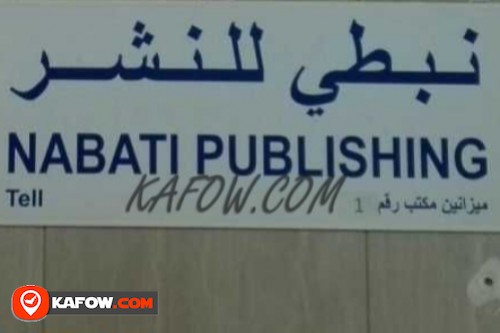 Nabati Publishing