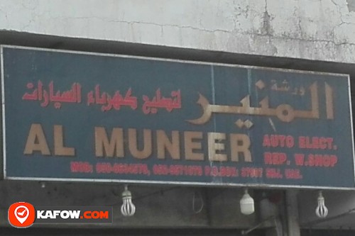 AL MUNEER AUTO ELECT REPAIR WORKSHOP