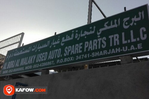 AL BORJ AL MALAKY USED AUTO SPARE PARTS TRADING LLC