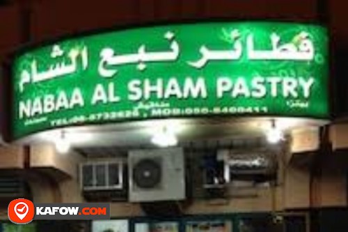 Nabaa Al Sham Pastry