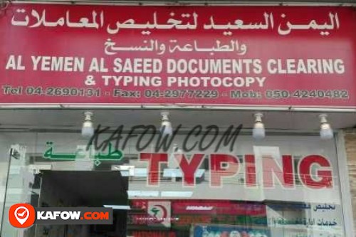 Al Yamen Al Saeed Documents CLearing & Typing Photocopy