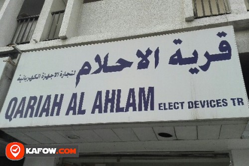 QARIAH AL AHLAM ELECT DEVICES TRADING