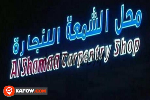Sl Shamaa Carpentry Shop