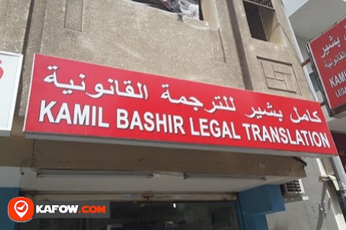 kamil Bashir Legal Translation