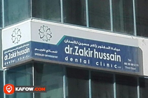 عيادة الدكتور زاكر حسين للأسنان