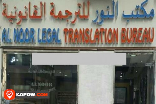 Al Noor Legal Translation