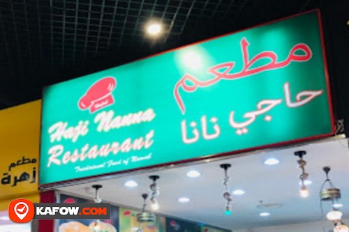 مطعم حاجي نانا