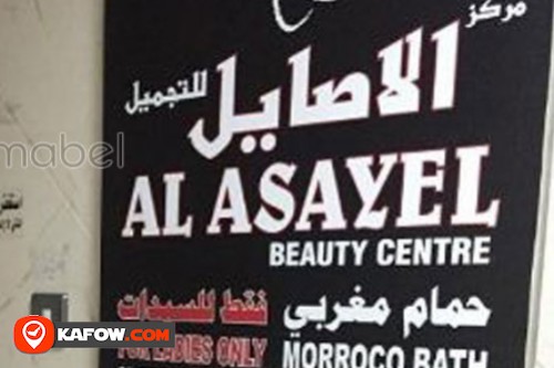 Asayel Beauty Salon