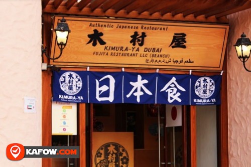 Kimuraya Restaurant