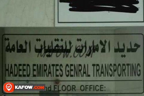 Hadeed Emirates General Transporting
