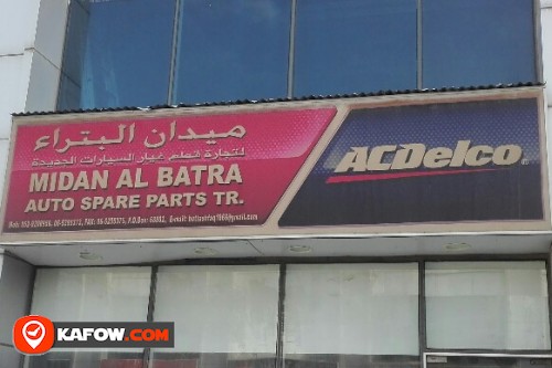 MIDAN AL BATRA AUTO SPARE PARTS TRADING