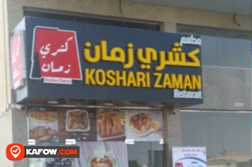 Koshary Zaman Restaurant