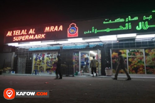 Talal Hamra Supermarket