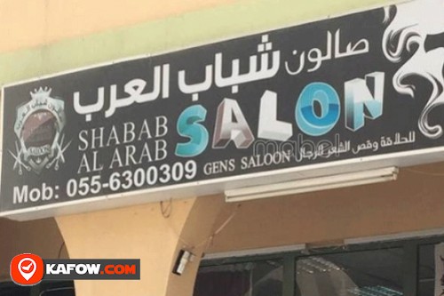 Shabab Al Arab Haircutting Saloon