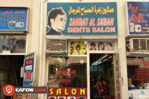 Zahrat A Sabah Gents Salon