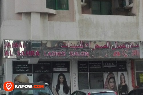 JAMAL AL SAHRA LADIES SALON