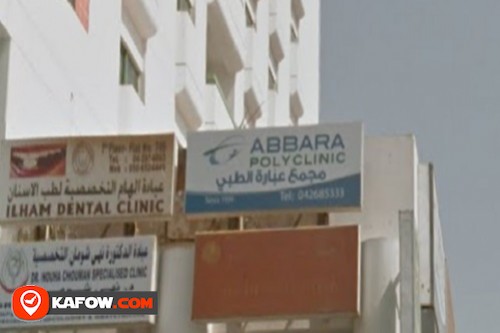 Abbara Polyclinic