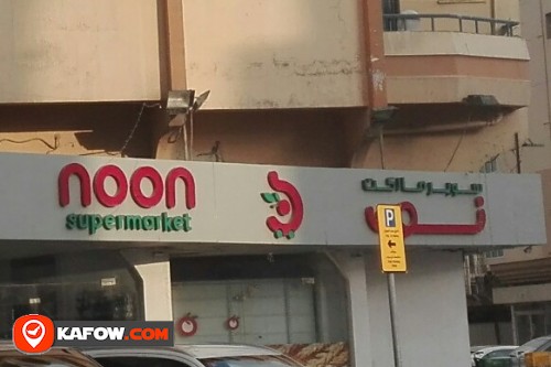 NOON SUPERMARKET