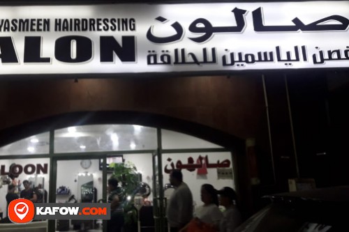 Goson Al Yasmeen Hairdressing Saloon