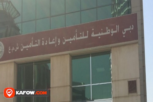 دبي الوطنية للتأمين وإعادة التأمين (سى اس بى)