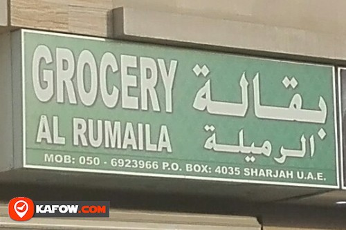 GROCERY AL RUMAILA