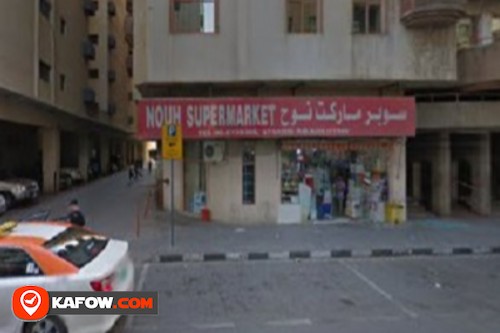 Nouhe Supermarket