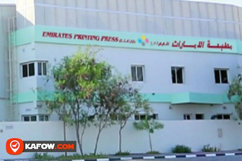 Emirates Printing Press Dubai Industrial City
