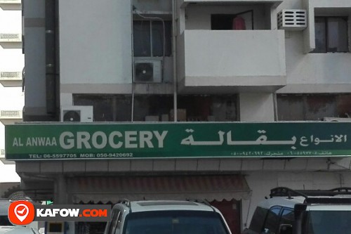 AL ANWAA GROCERY