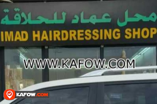 Imad Hairdressing Shop