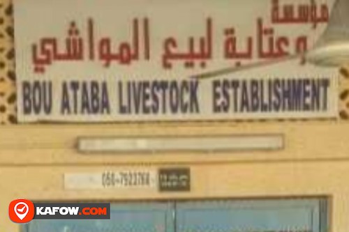 Bou Ataba LiveStock Establishment