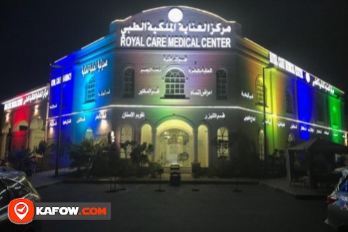 مركز العناية الملكية الطبي