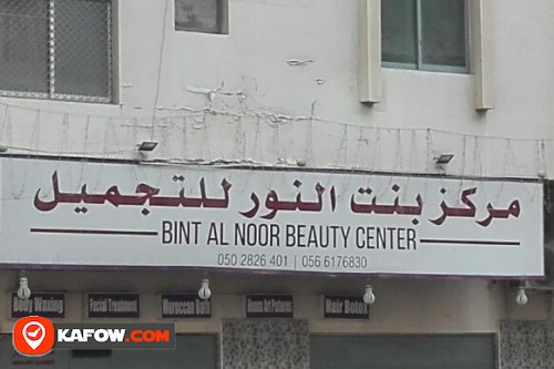 BINT AL NOOR BEAUTY CENTER