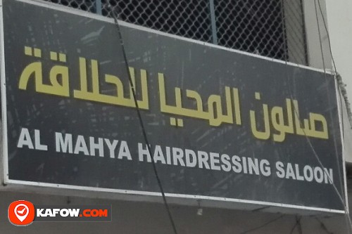 AL MAHYA HAIRDRESSING SALOON