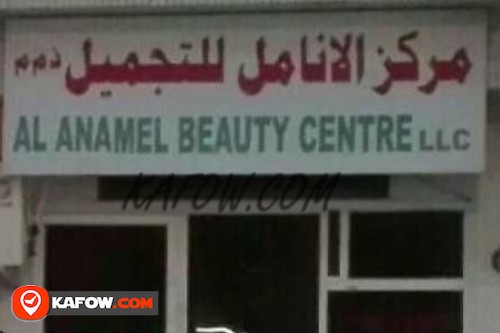 Al Anamel Beauty Centre LLC