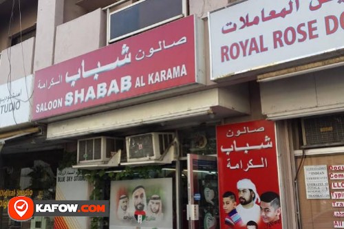 Saloon Shabab Al Karama