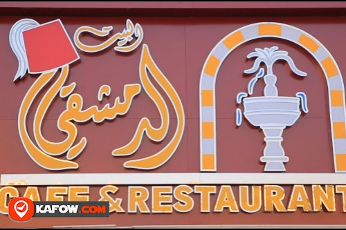 Al Bait Al Dimashqi Restaurant