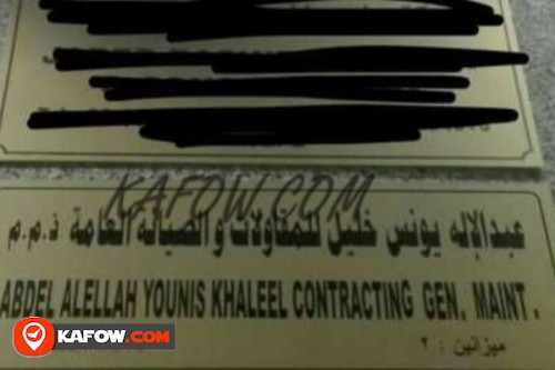 Abdel AlEllah Younis Khaleel Contracting Gen. Maint.