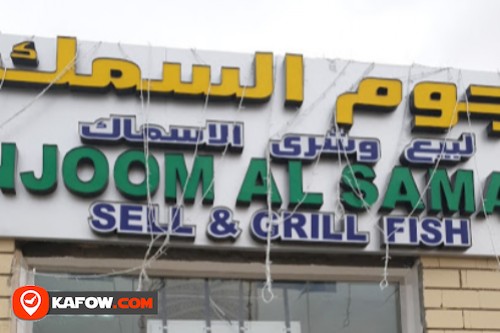 Njoom Al Samak Sell and Grill Fish