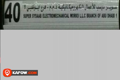 Super sysaab Electromechanical Works LLC Branch Of Abu Dhabi 1