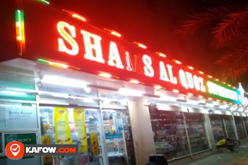 Shams Al Quoz Supermarket