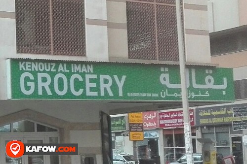 KENOUZ AL IMAN GROCERY