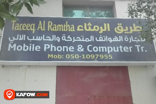 TAREEQ AL RAMTHA MOBILE PHONE & COMPUTER TRADING