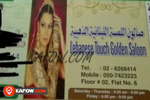 Lebanese Touch Golden Saloon