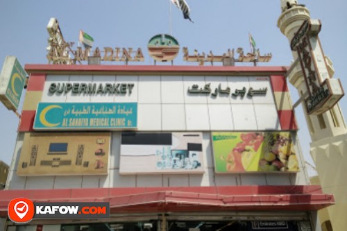 Sahat Al Madina Supermarket