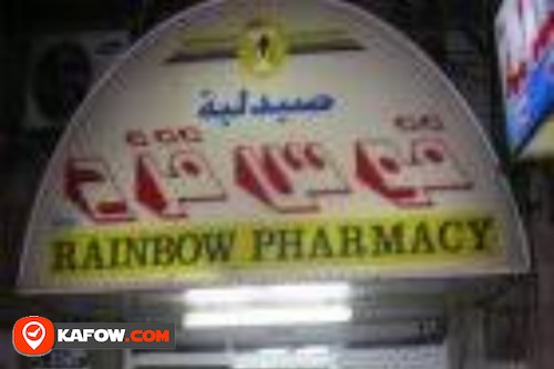 Rainbow City Pharmacy