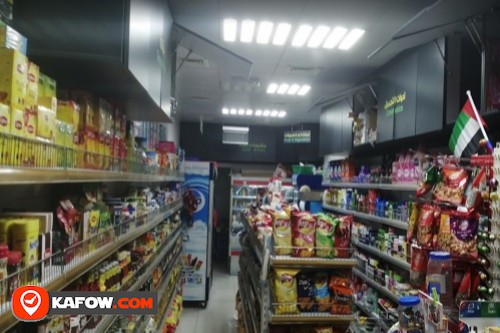 Jabal Al Rahma City Grocery